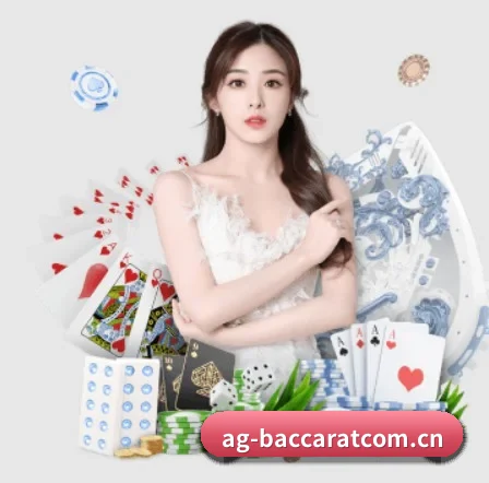 ag百家乐 APP