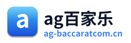 ag百家乐